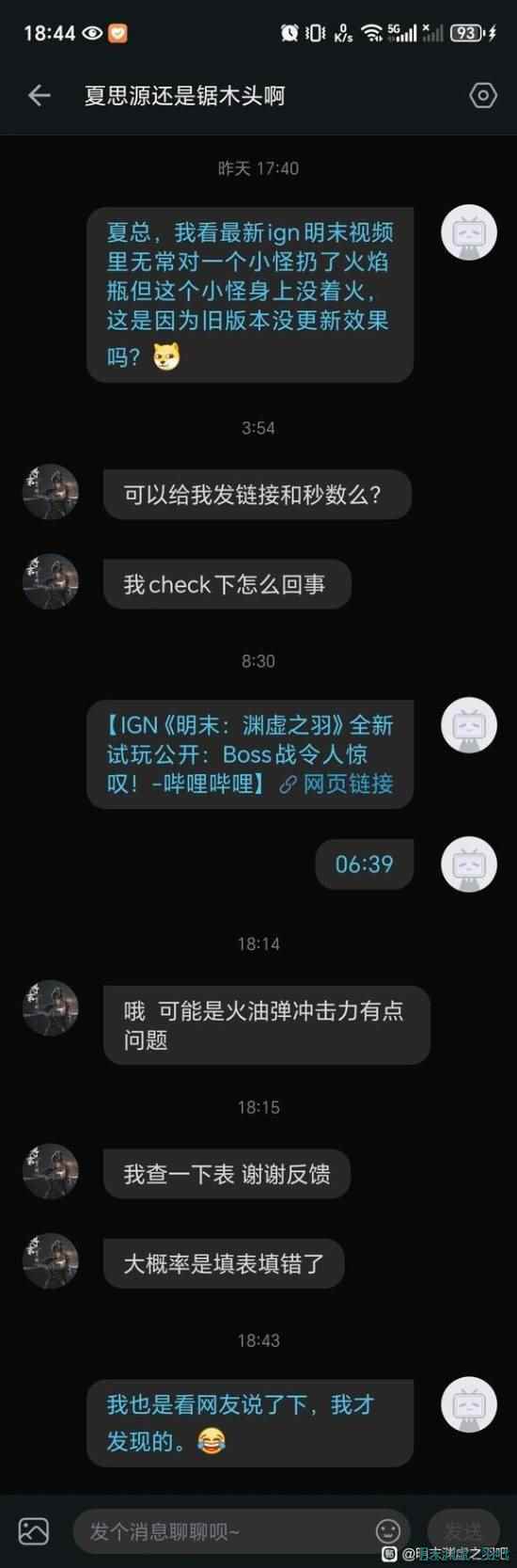 《明末：渊虚之羽》制作人回应玩家反馈