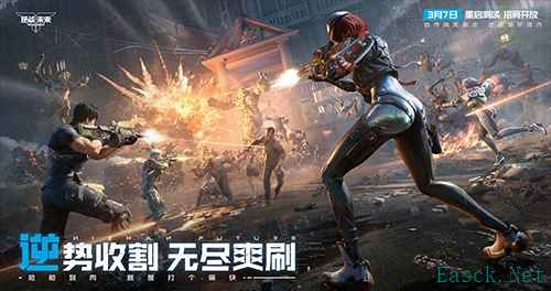 逆战：未来2