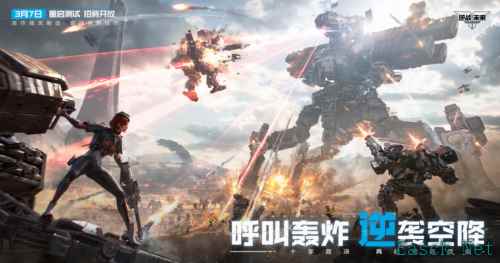 逆战：未来6
