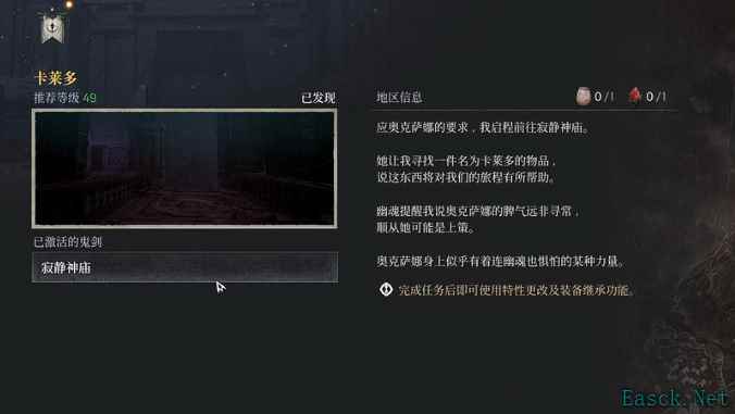 第一狂战士卡赞装备怎么继承洗词条