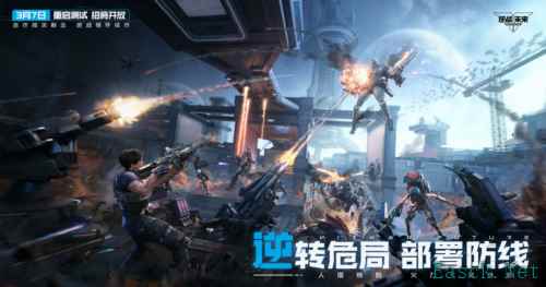 逆战：未来4