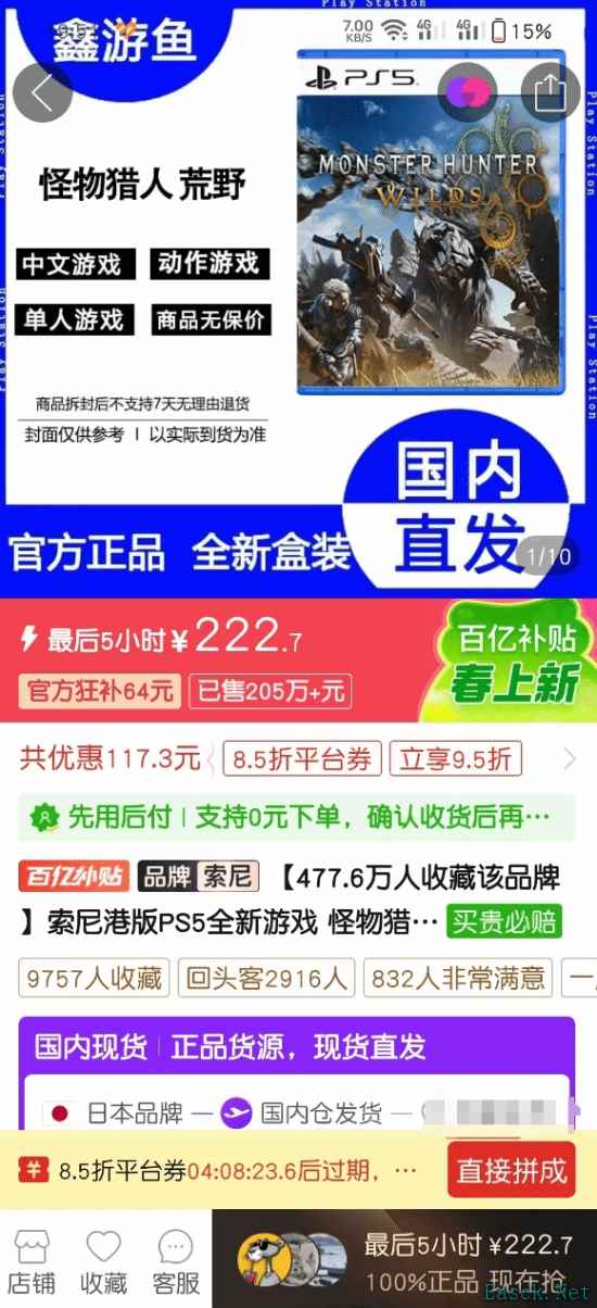 《怪物猎人：荒野》迎史低价！仅222元