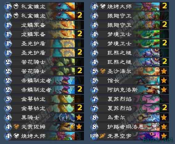 炉石传说灌注骑卡组代码分享