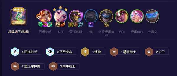 云顶之弈s8.5迅捷女枪卡莎阵容推荐