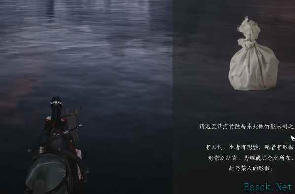 燕云十六声支线任务静夜思怎么做