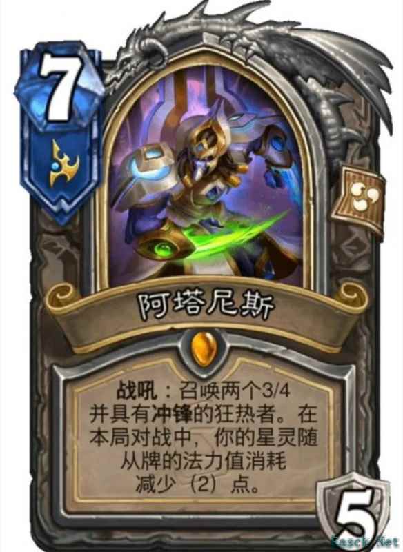 炉石传说灌注后变身阿尼斯塔会怎样