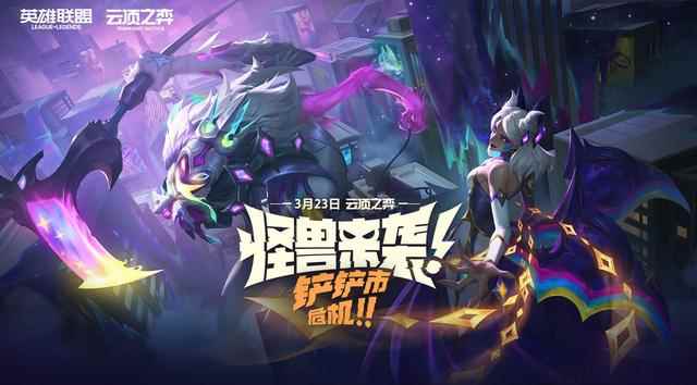 云顶之弈s8.5宝典奖励有哪些