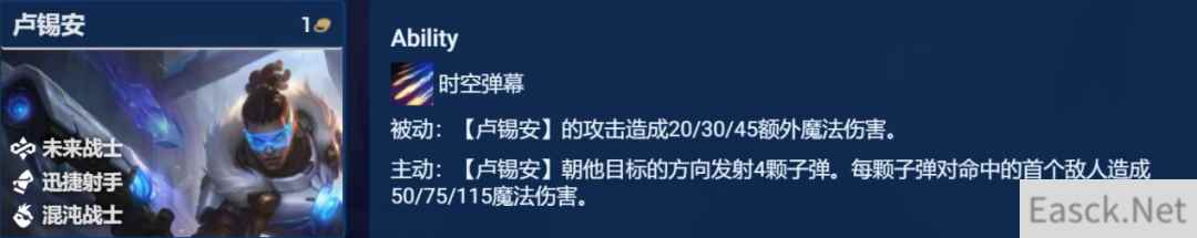 云顶之弈s8.5混沌卢锡安怎么玩