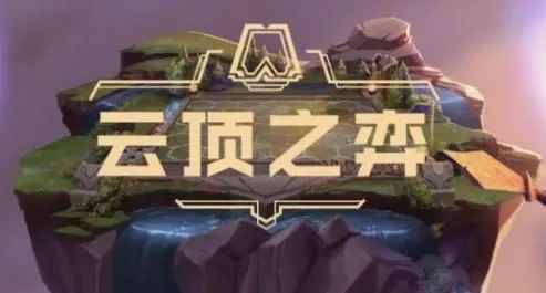 云顶之弈四费卡几级概率最高