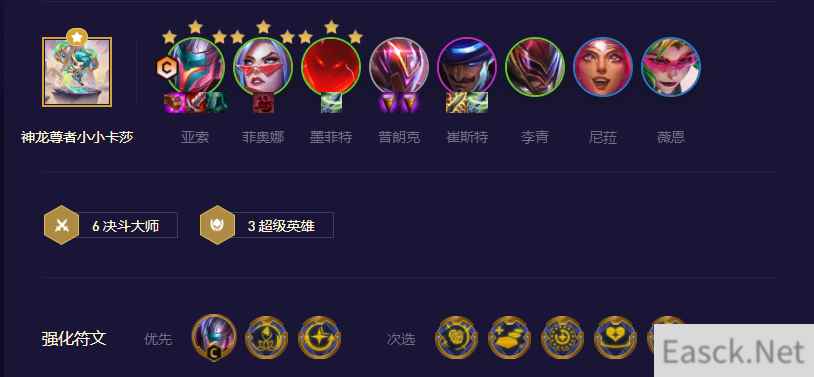 云顶之弈s8.5浪客之风亚索怎么玩