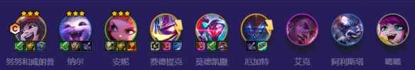 云顶之弈s8.5小天才九五怎么玩