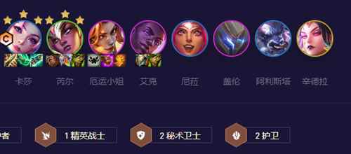 云顶之弈s8.5高星守女枪怎么玩