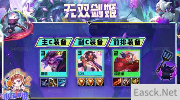 云顶之弈s8.5无双剑姬怎么玩