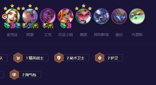 云顶之弈s8.5新幻灵战队怎么玩