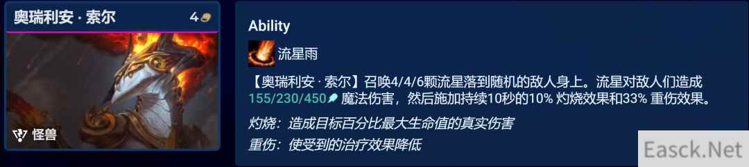云顶之弈s8.5至高天龙王烬怎么玩