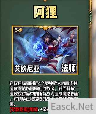 云顶之弈s9阿狸技能介绍