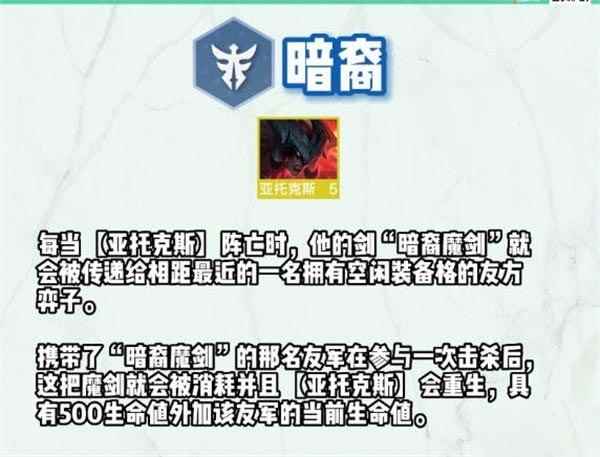 云顶之弈s9暗裔羁绊效果一览
