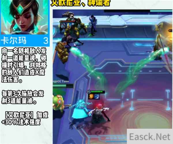 云顶之弈s9卡尔玛技能介绍