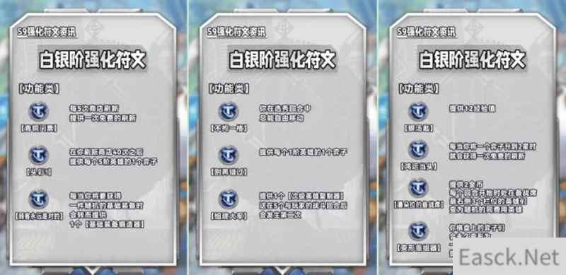 云顶之弈s9海克斯图鉴
