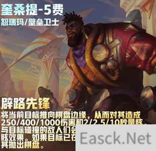 云顶之弈s9奎桑提装备推荐