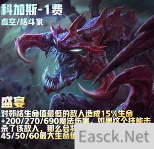云顶之弈s9科加斯装备推荐