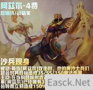 云顶之弈s9阿兹尔装备推荐