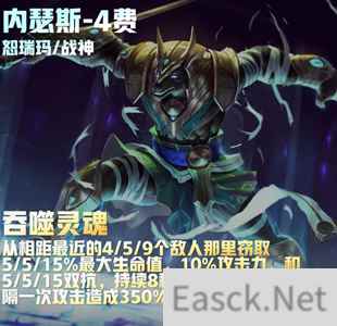 云顶之弈s9内瑟斯装备推荐