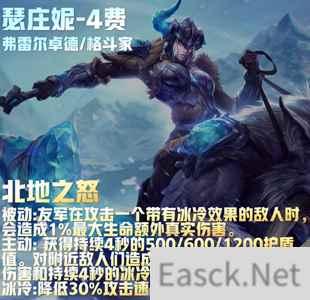 云顶之弈s9瑟庄妮装备推荐