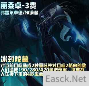 云顶之弈s9丽桑卓装备推荐