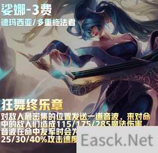 云顶之弈s9娑娜装备推荐