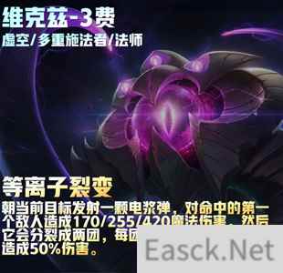 云顶之弈s9维克兹装备推荐