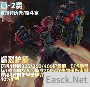 云顶之弈s9蔚装备推荐