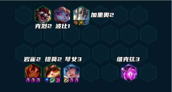 云顶之弈s9赌提莫怎么玩
