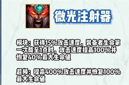 云顶之弈s9祖安装备效果一览