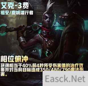 云顶之弈s9艾克装备推荐