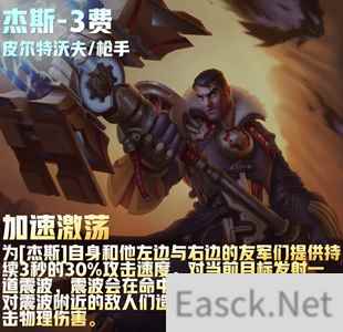 云顶之弈s9杰斯装备推荐
