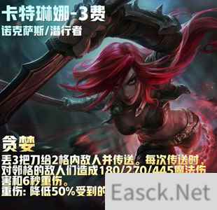 云顶之弈s9卡特琳娜装备推荐