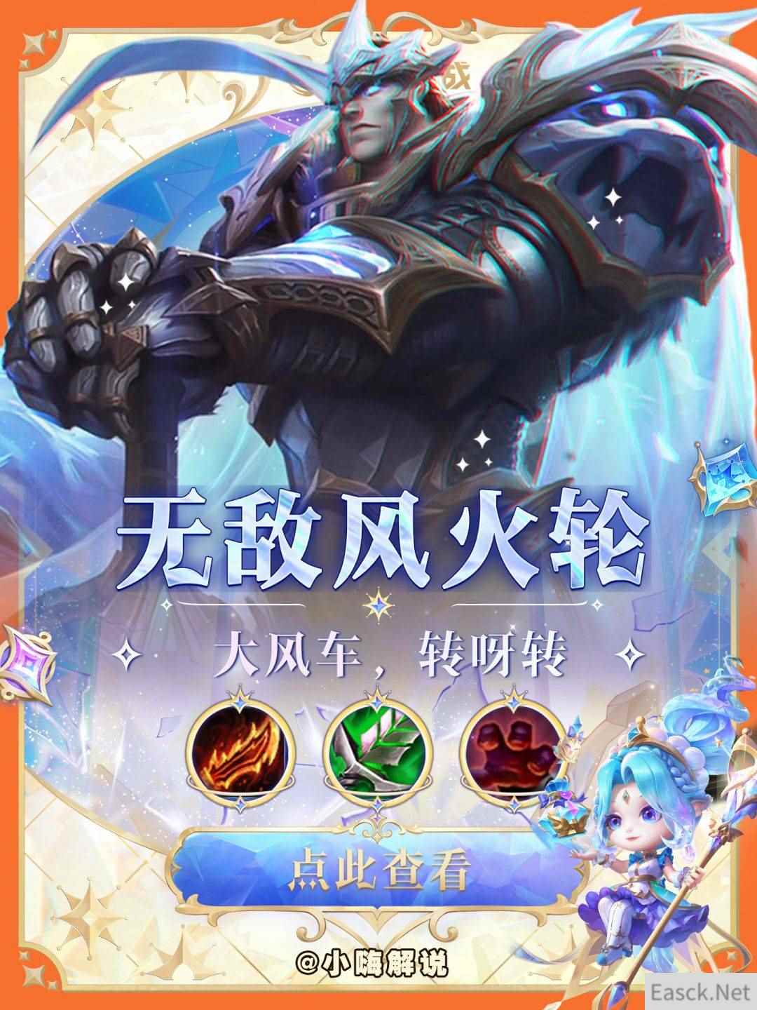 云顶之弈S9无敌风火轮阵容怎么玩
