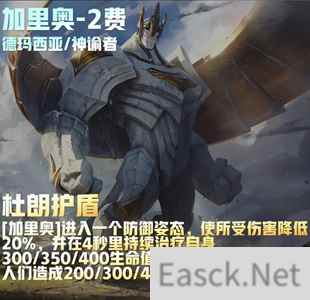 云顶之弈s9加里奥装备推荐