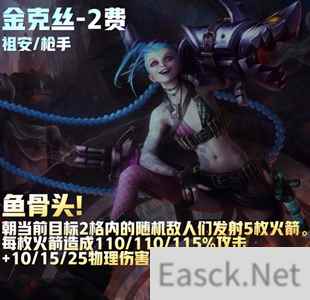 云顶之弈s9金克丝装备推荐