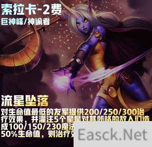 云顶之弈s9索拉卡装备推荐