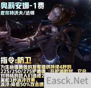 云顶之弈s9奥莉安娜装备推荐