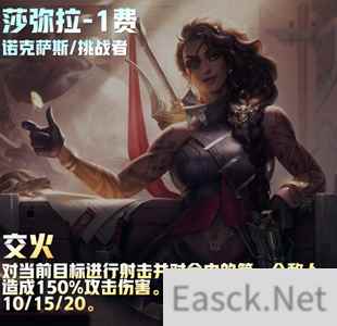 云顶之弈s9莎弥拉装备推荐