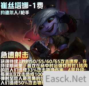 云顶之弈s9小炮装备推荐