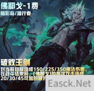 云顶之弈s9佛耶戈装备推荐