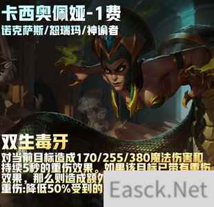 云顶之弈s9蛇女装备推荐