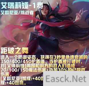 云顶之弈s9艾瑞莉娅装备推荐