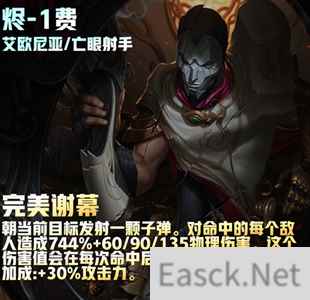 云顶之弈s9烬装备推荐
