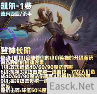 云顶之弈s9天使装备推荐
