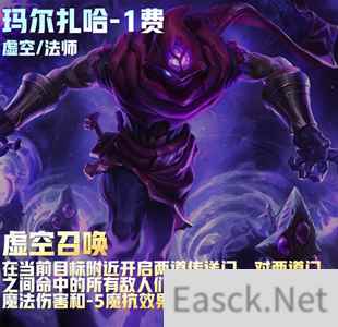 云顶之弈s9玛尔扎哈装备推荐